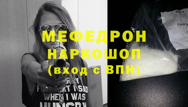 мефедрон Армянск